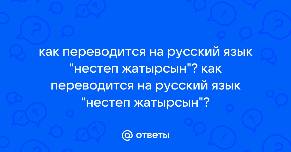 Как переводится нетбук на русский