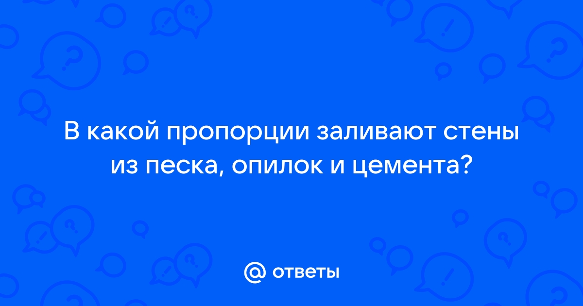 Рецепты глины с опилками