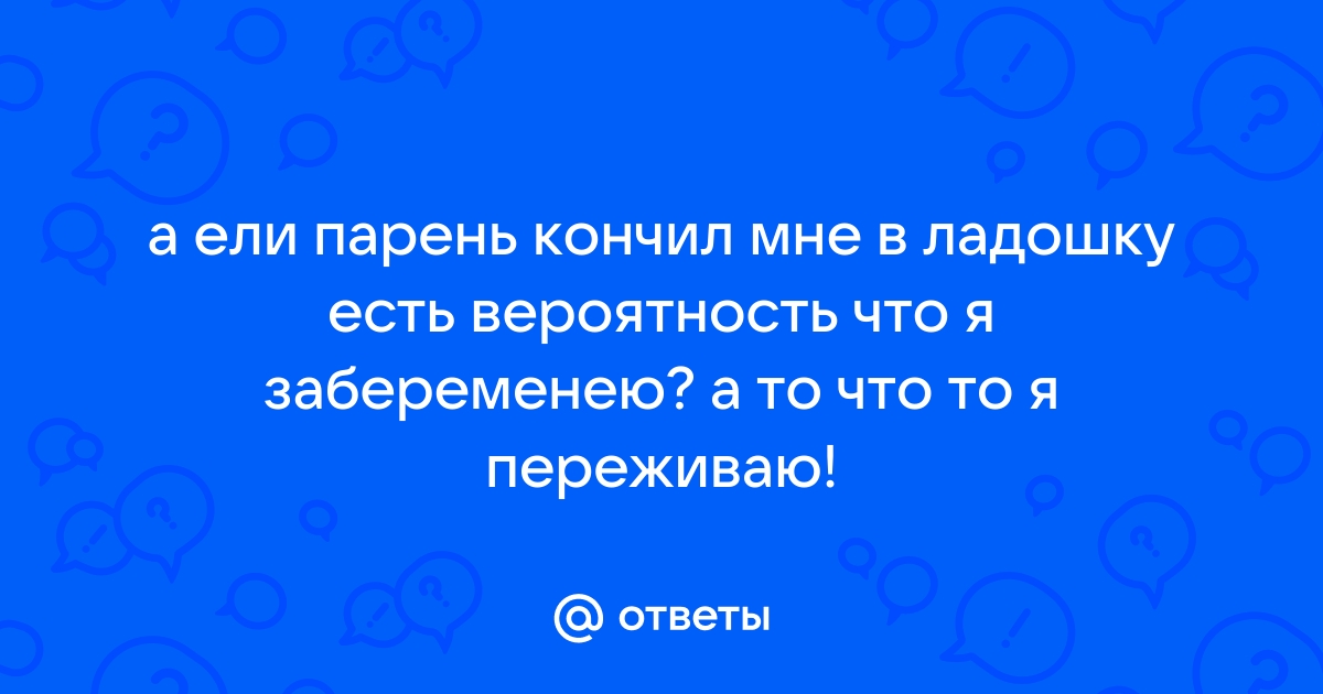 Хлопец кончает на ладошки симпатичной любовницы