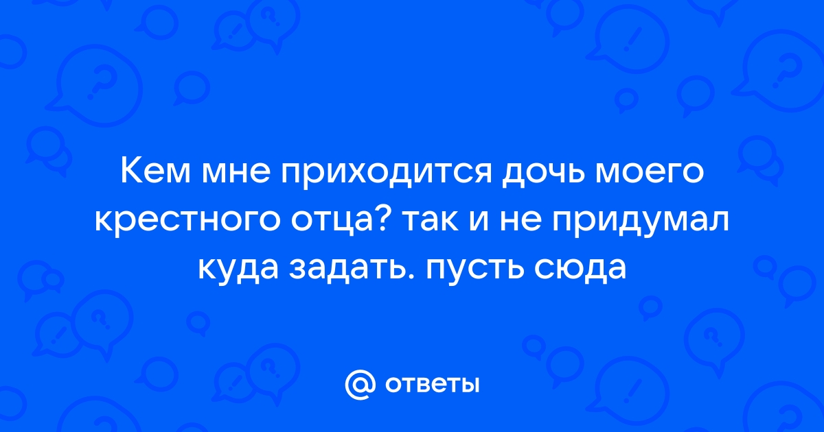 Подарки Крестной Крестным родителям на крещение, ДР