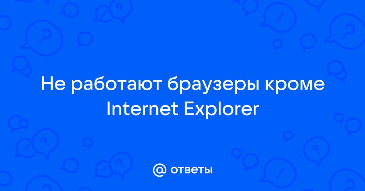 Ответы Mail: Как обновить IE7 до IE8 на Windows Vista?