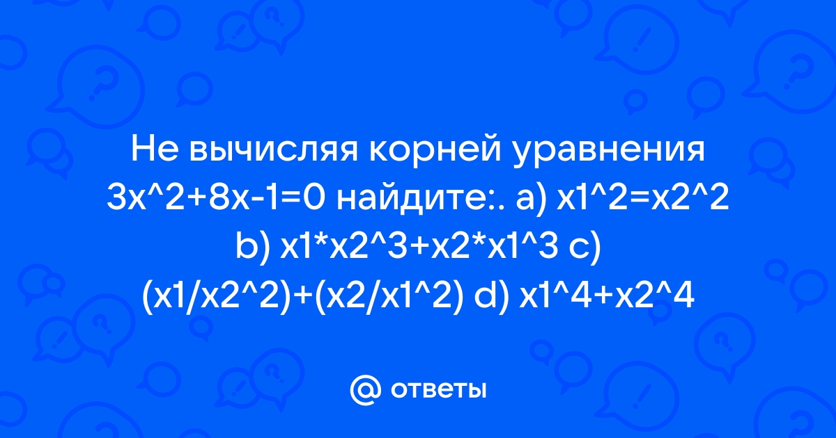 Сколько корней имеет уравнение x4 x2 0