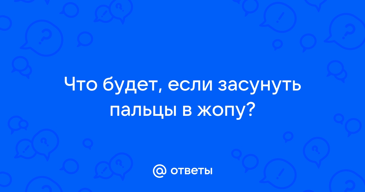 Смоленский центр профилактики и борьбы со СПИД :: Вопрос-ответ