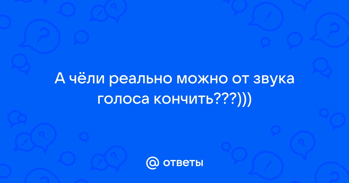 Мульти сперма Sounding Дрочка *** кончил через звук дважды + кончил без интенсивного оргазма