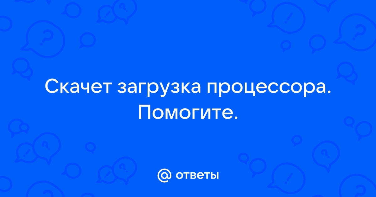 Как сократить слово процессор