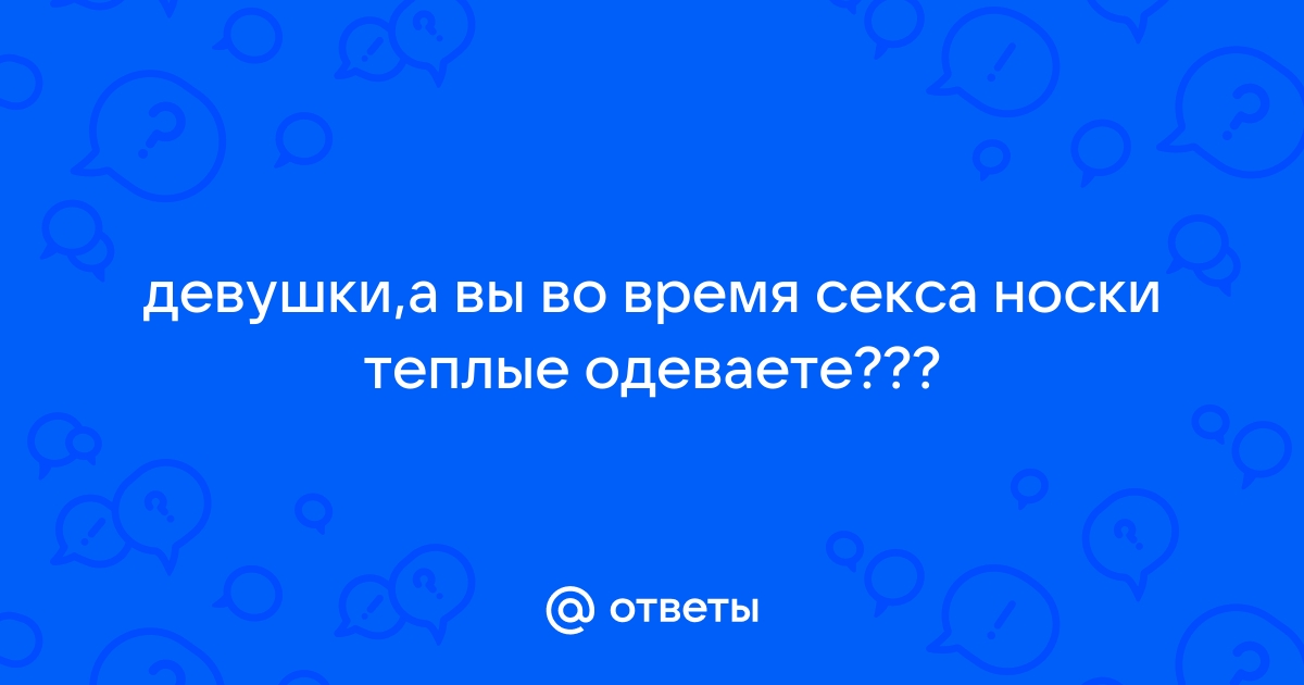 Сексуальные Девушки Белые Носки онлайн | DHgate