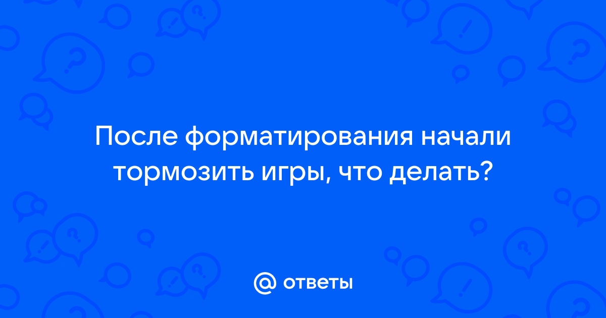 Опера тормозит зависает что делать