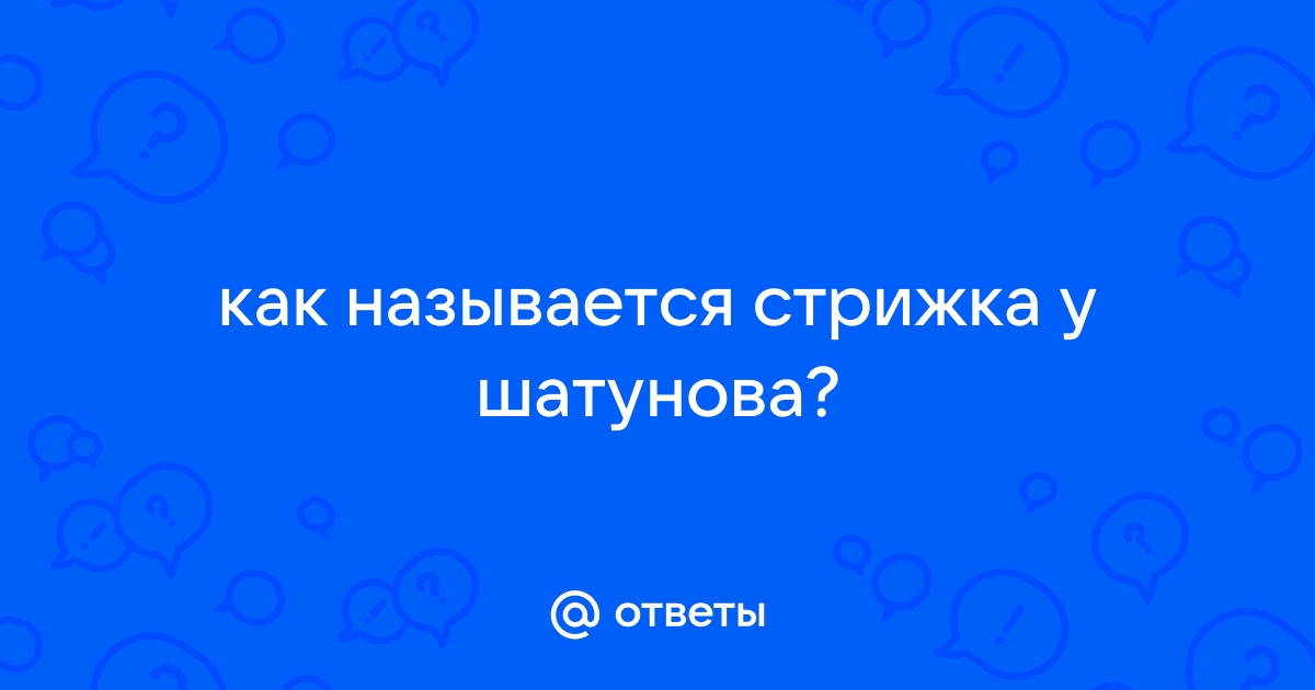 Идеи на тему «Прически» (11) | прически, модные прически, стили причесок