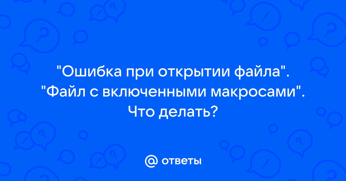 При открытии файла rtf иероглифы что делать