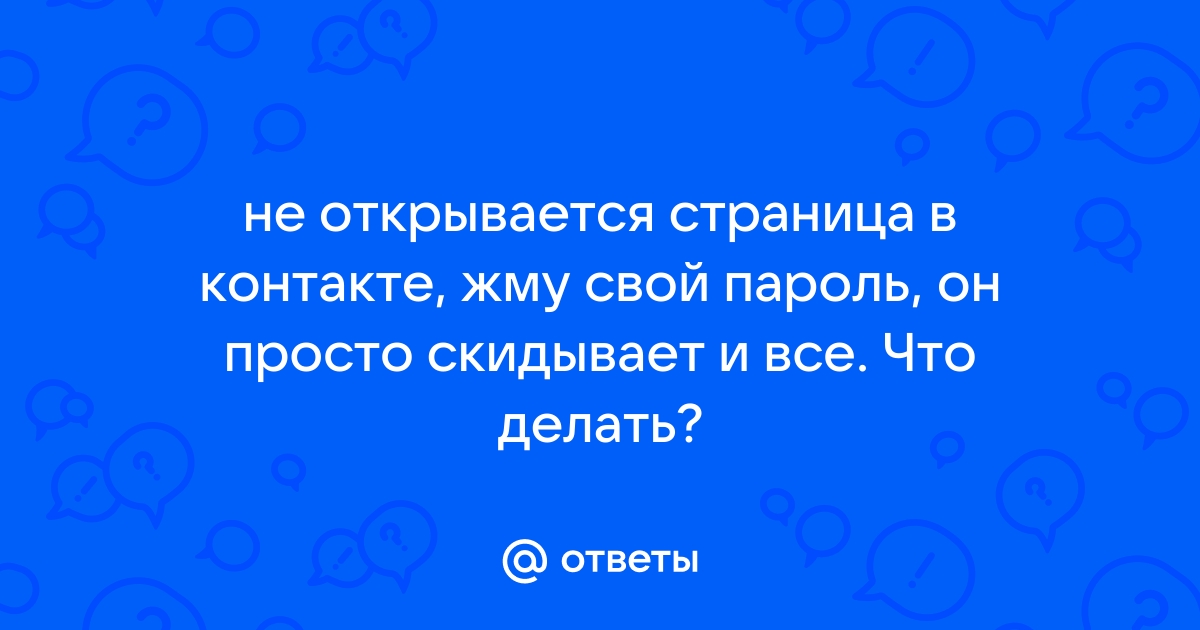 Mos ru не открывается яндекс браузер