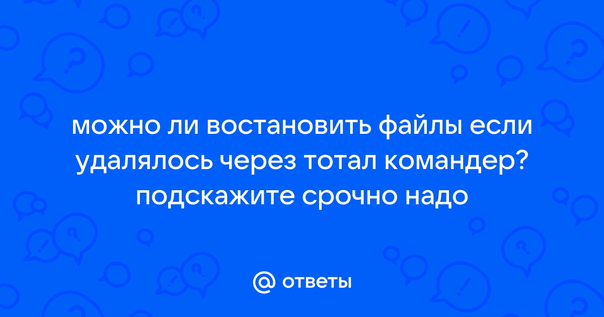 Как в тотал командер показать скрытые файлы