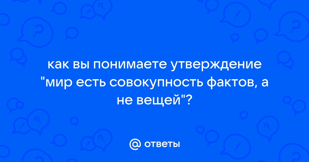 Как вы понимаете утверждение сартра о том что человек есть проект человека