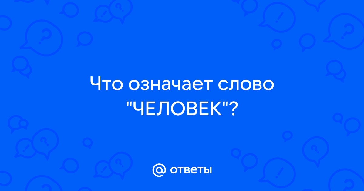 Что означает слово кэш