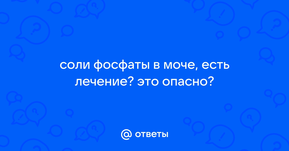 Оксалаты в суточной моче