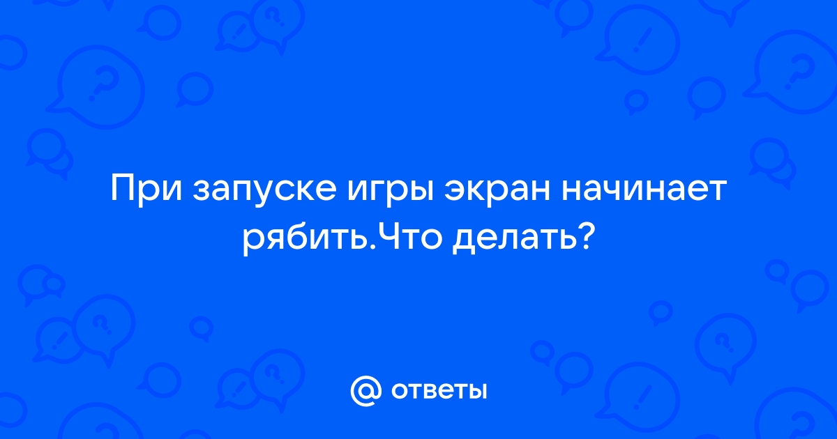 Почему депония не на весь экран