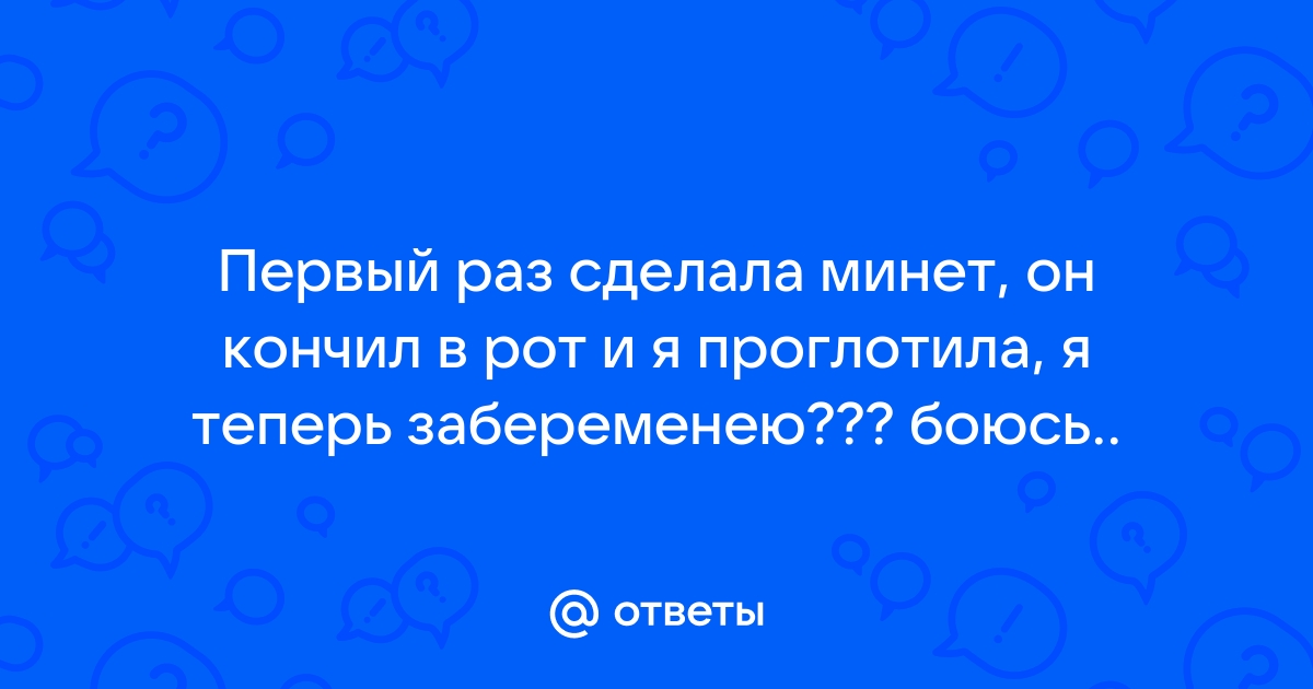 В первый раз сосет домашнее порно секс минет кончил в рот: 1 bin video Yandex'te bulundu