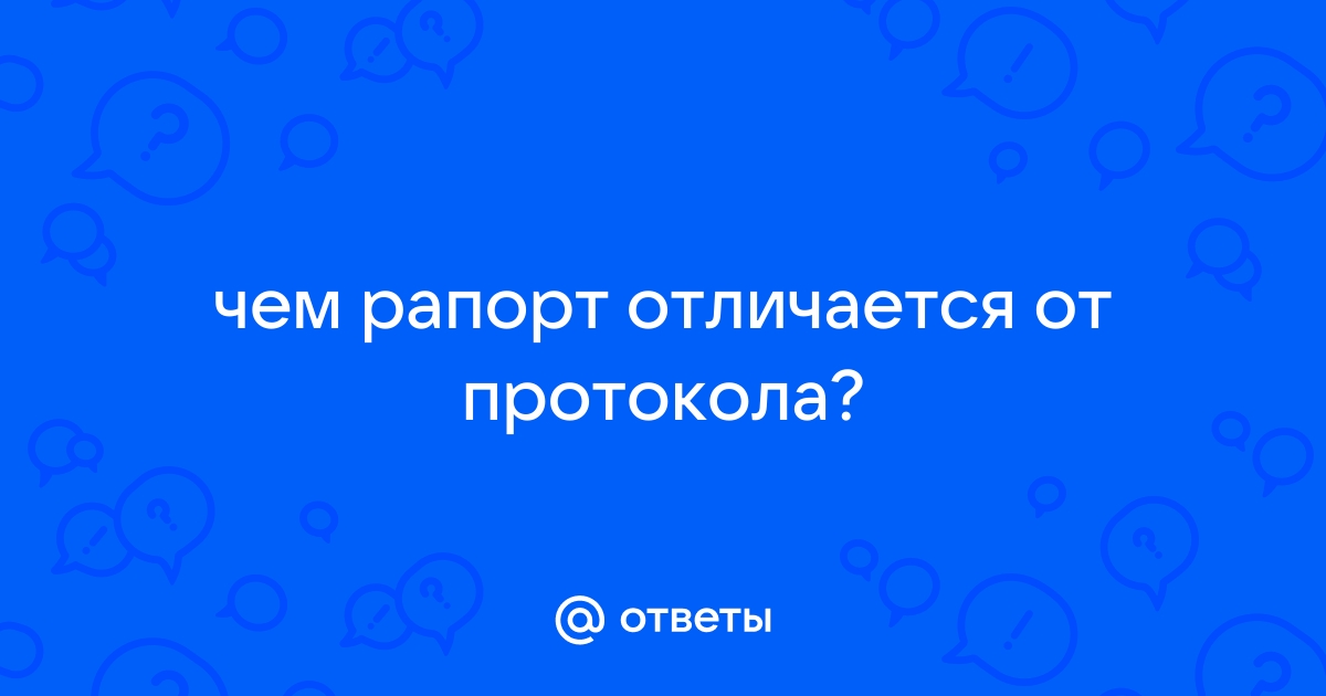 Отношение на перевод военнослужащего