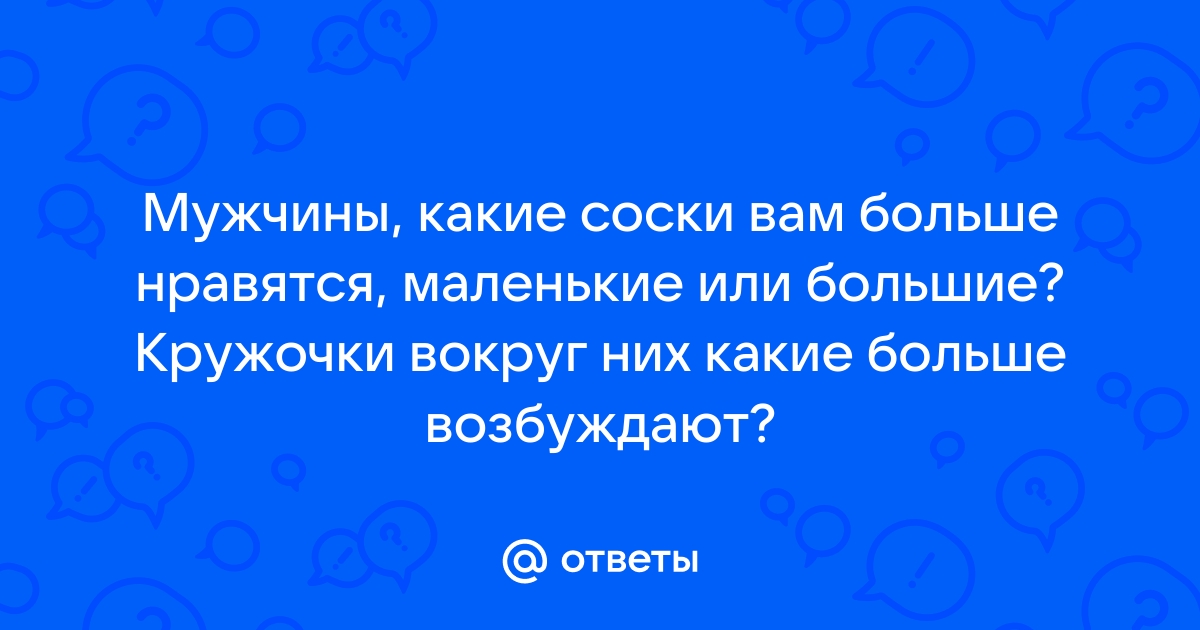 Парень в шоке от больших доек и крупных сосков, это заводит его волосатого друга в штанах