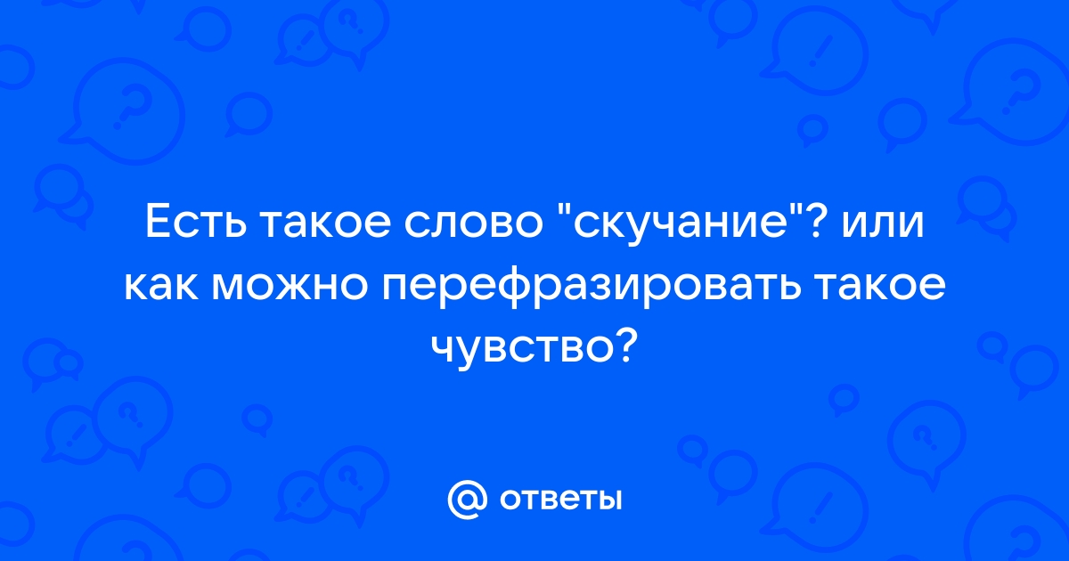 Авто есть такое слово