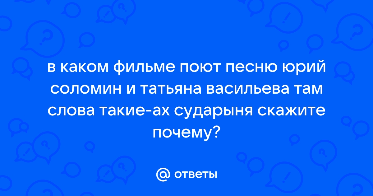 Дуэт трактирщика и Эмилии. Гладков. Ким