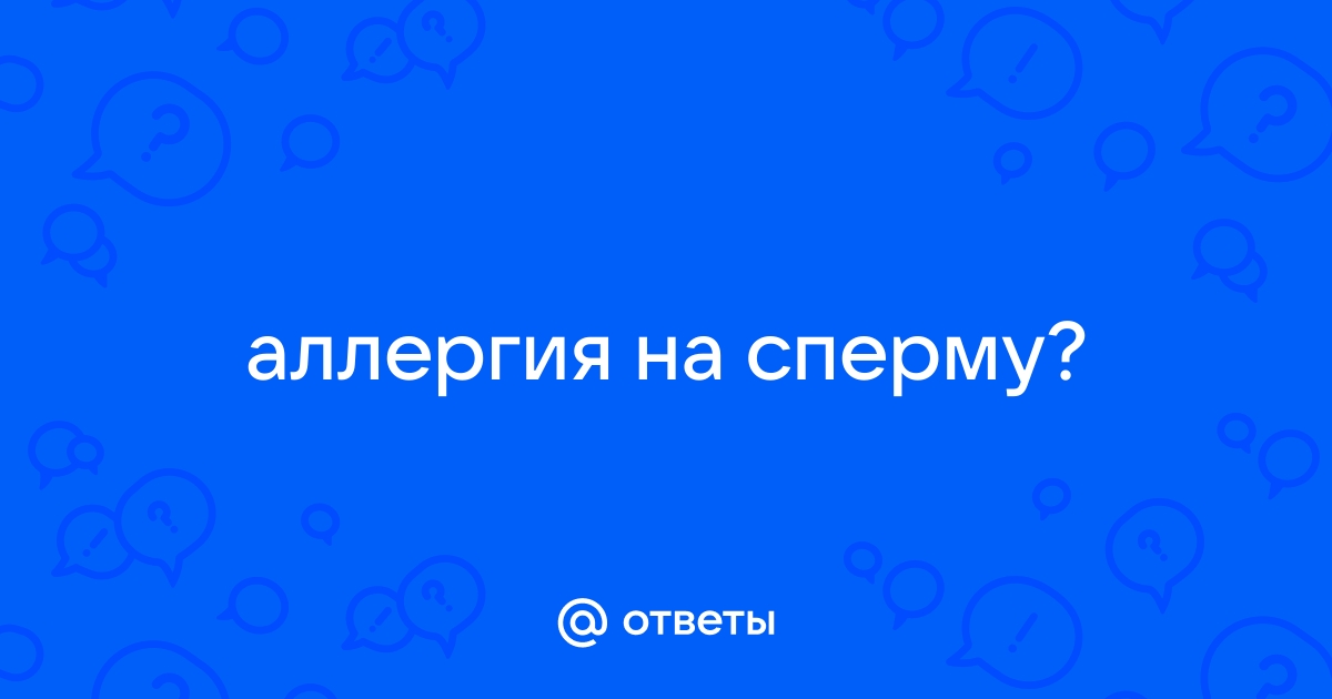 Агглютинация сперматозоидов - что это такое? Причины, диагностика, лечение.