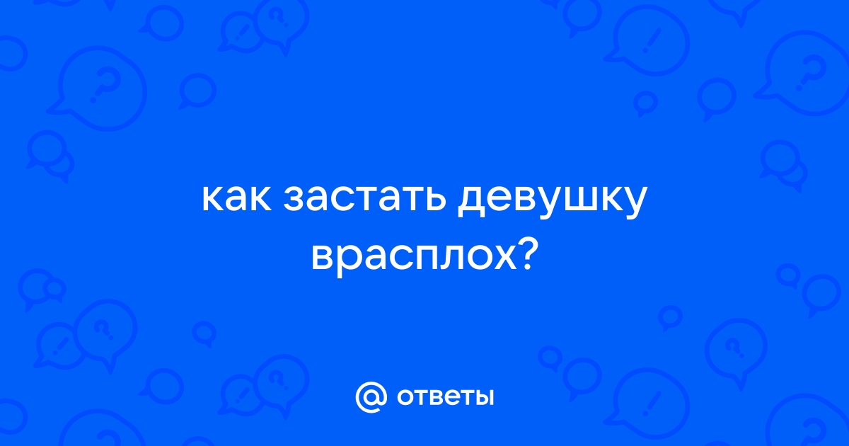 Застали врасплох: фото от 10 человек, которых разыграли, когда они этого не ждали