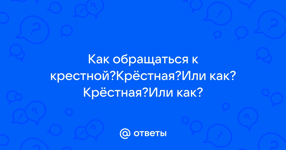 Трогательные стихи крестнице от крестной