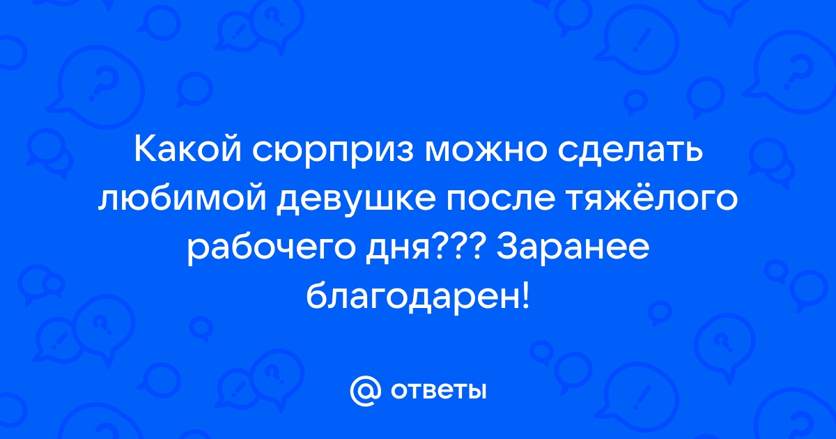 Что можно подарить девушке: лучшие идеи