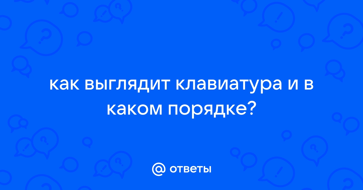 Йцукенгшщзхъ эждлорпавыфячсмитьбю фото