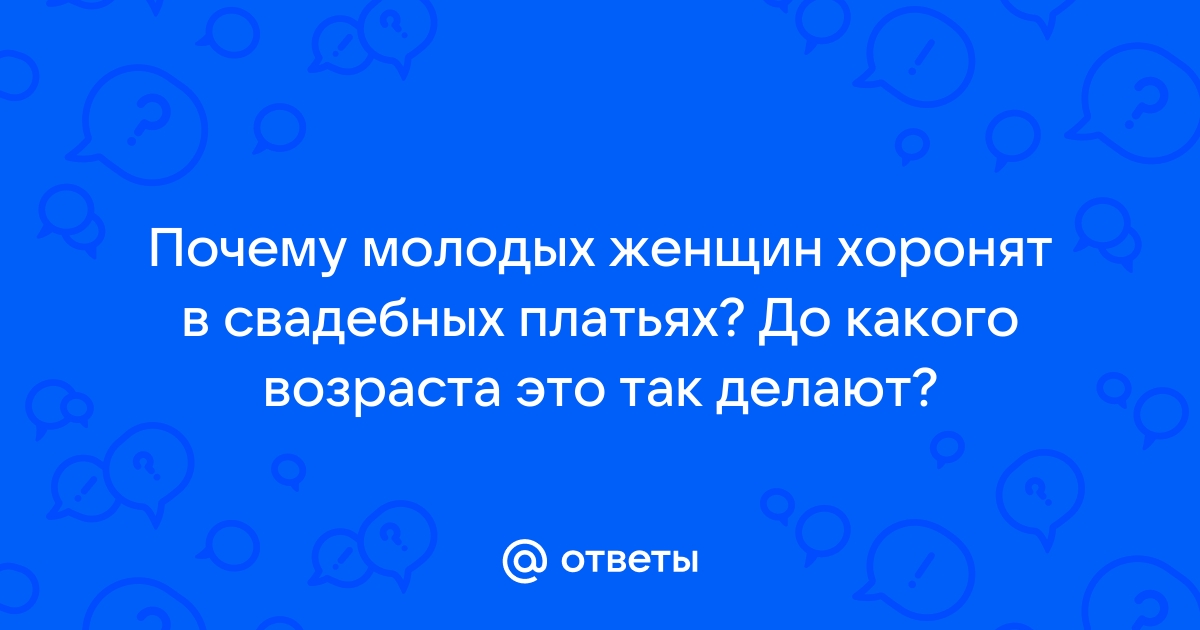 Какую одежду собрать для умершего?