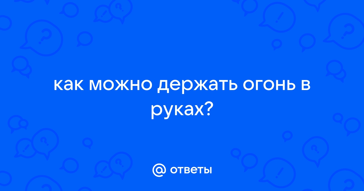 Благодатный огонь — Википедия