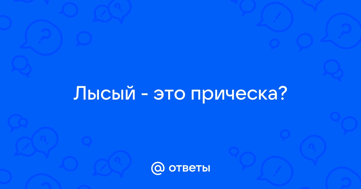 Кому подойдет стрижка под ноль