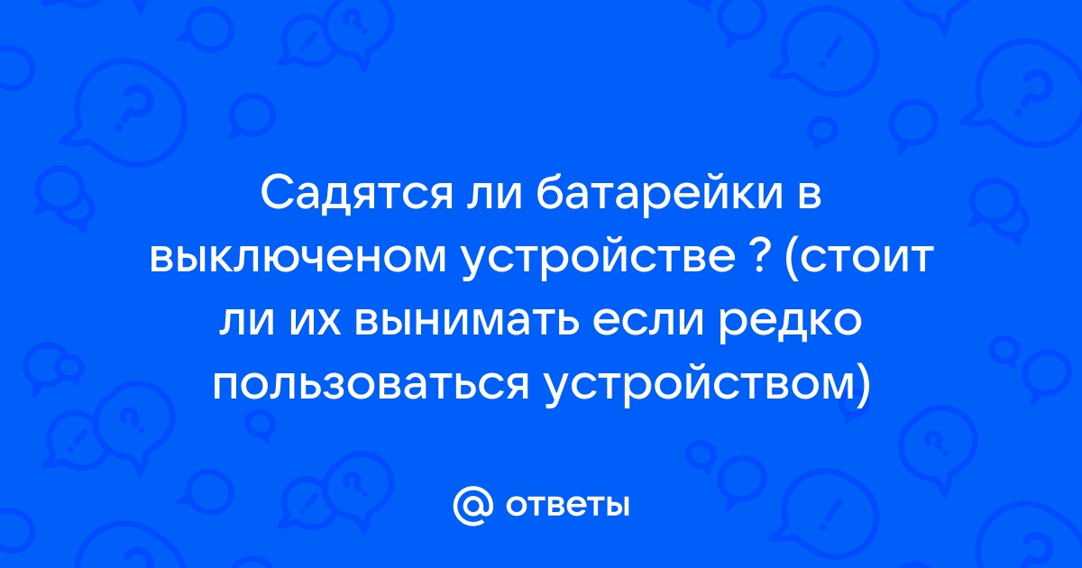 Нужно ли делать резервное копирование когда меняешь батарейку в компьютере