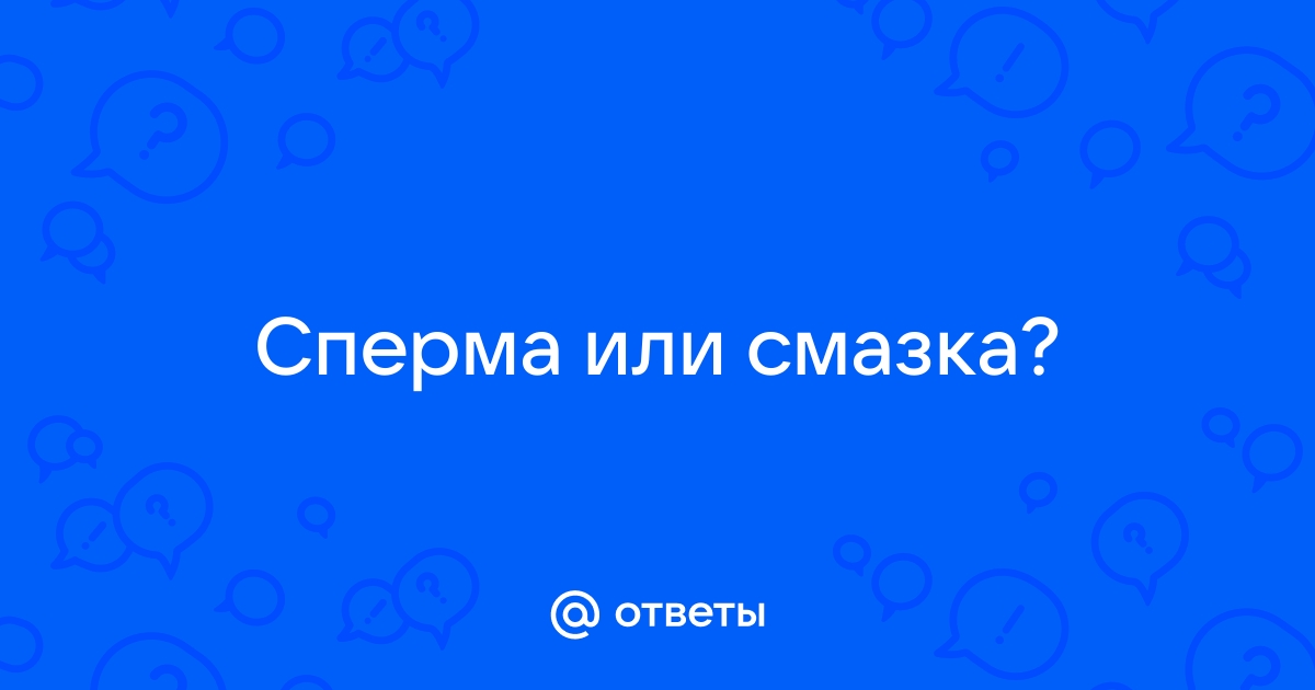 Что нужно знать о фертильности и смазочных материалах | Клиника 