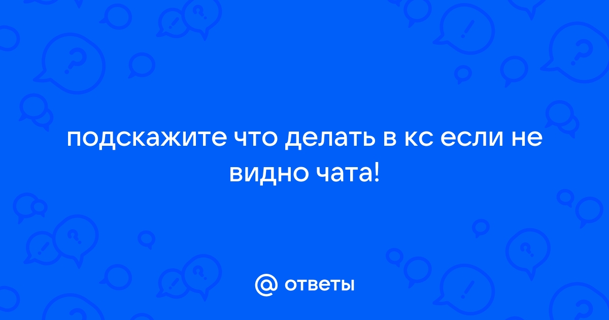 Настройка Голосового чата на CS:GO сервере :: Википедия :: trenazer43.ru