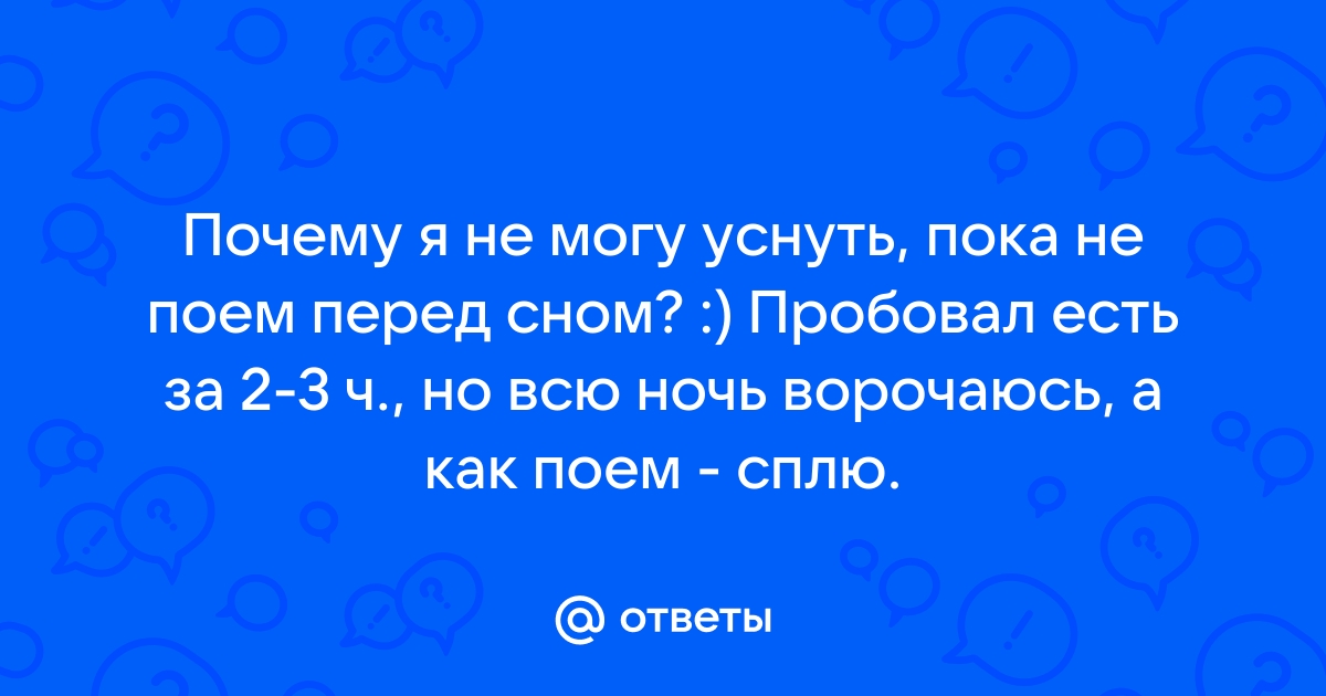 Вот уже годы не сплю, сплошная дремота, что делать?