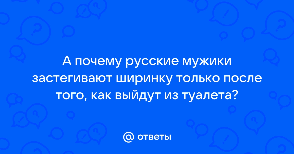 Флешмоб дня в англоязычном интернете: что в туалете у вашего парня?