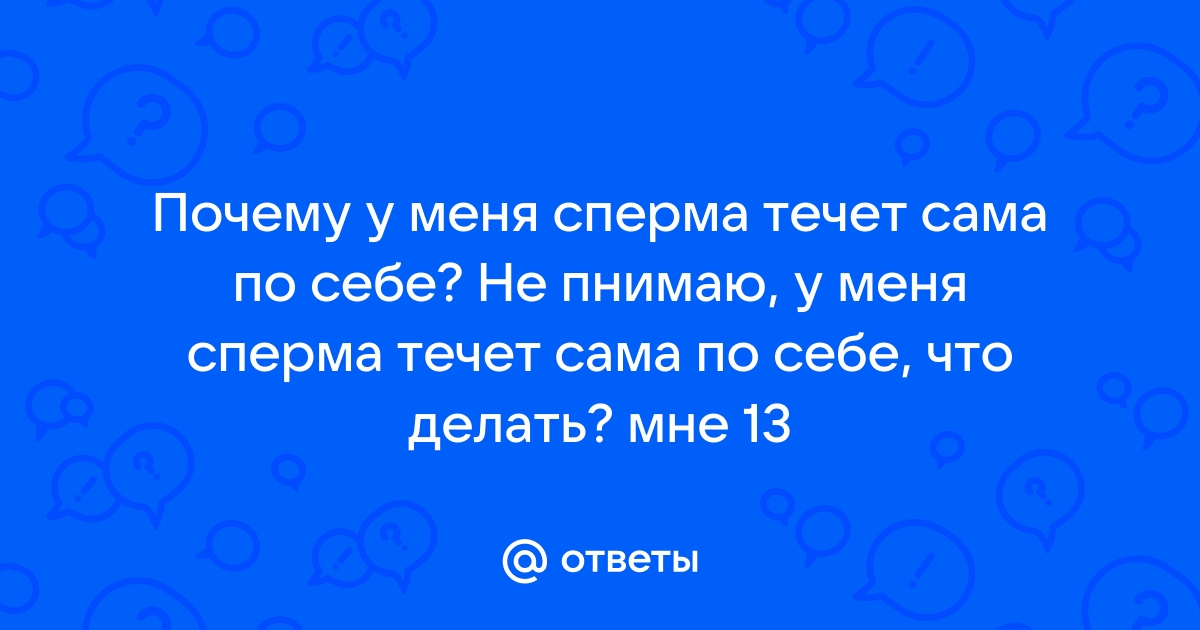 Все течет, все изменяется Энциклопедия Клиники ЭКО