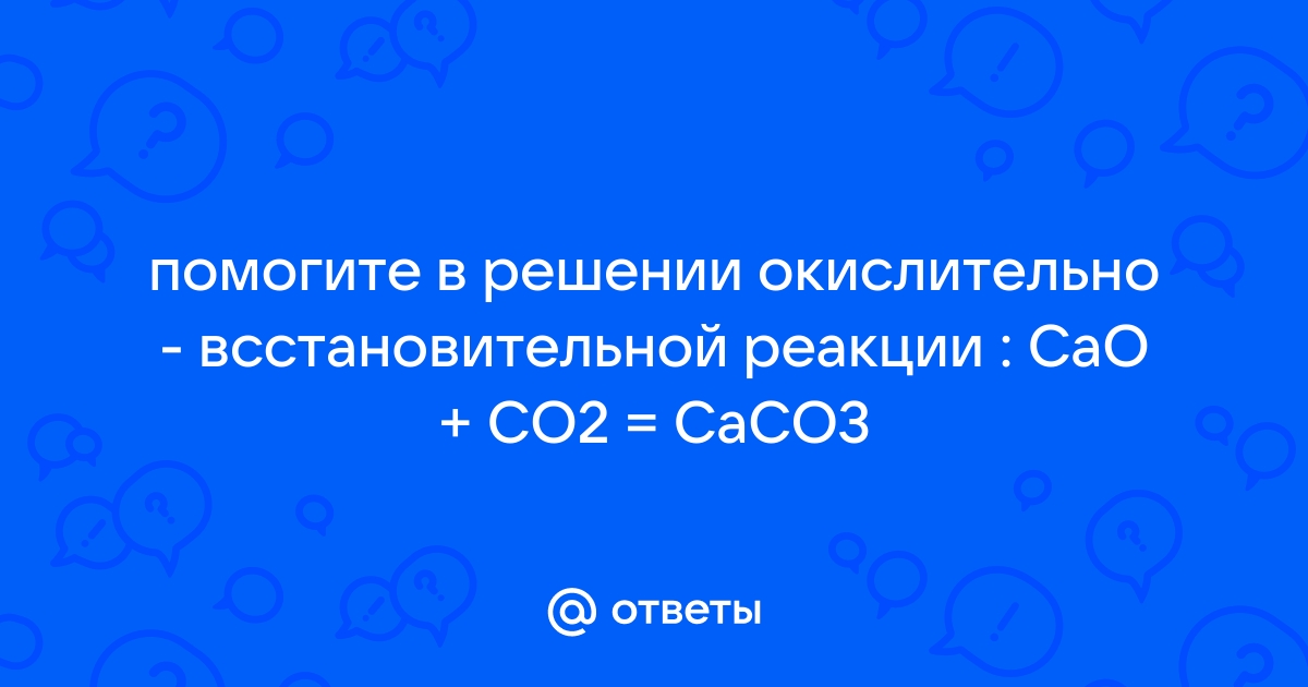 Процесс окисления отражает схема