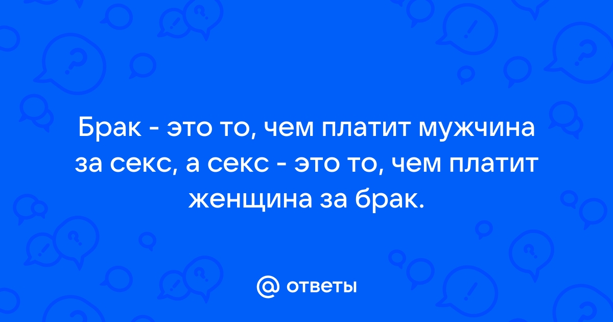 8 способов, как физические отношения до брака влияют на ваши отношения