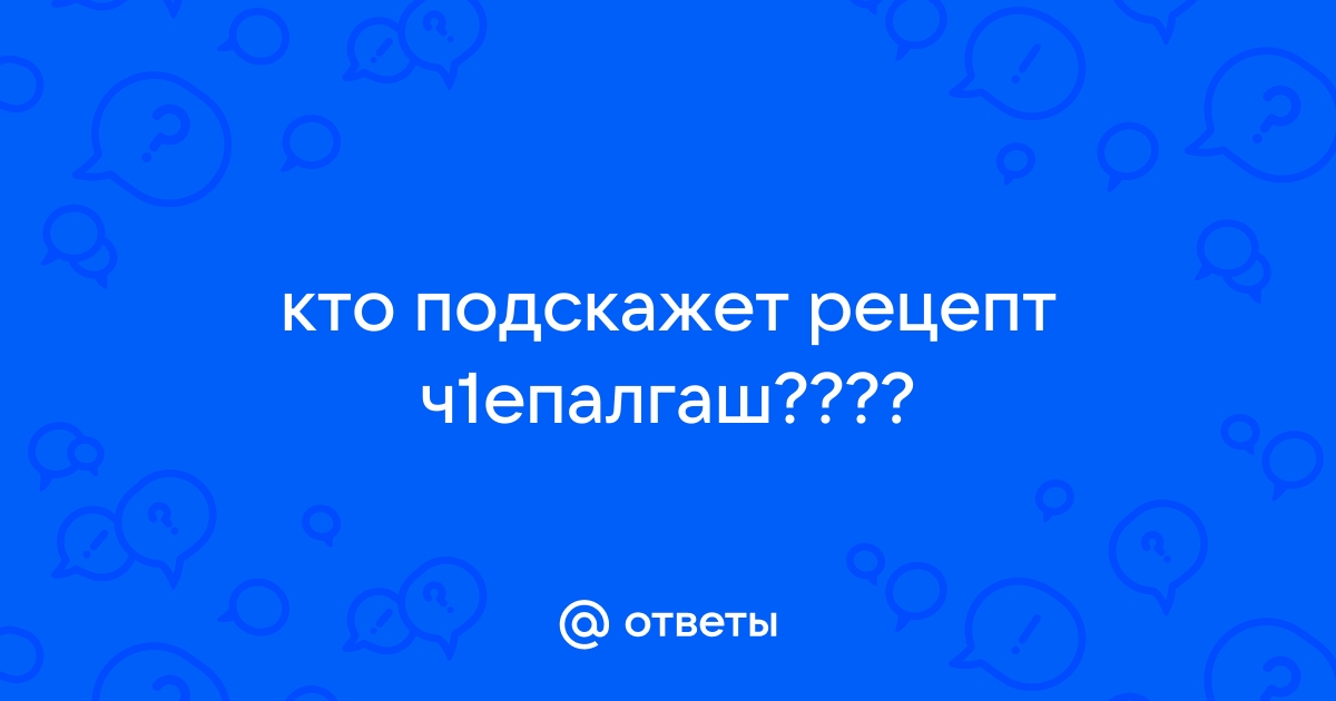 Ч1ЕПАЛГАШ / Чеченская кухня/ ЛЕПЕШКИ с Творогом на Сковороде / как приготовить ОЧЕНЬ ВКУСНО / ЛАЙЛА