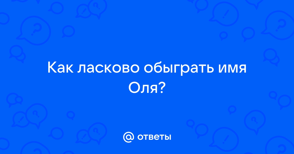 Ольга Маховская: О феномене 