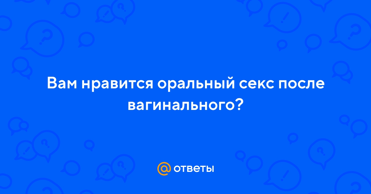 Спор в постели: что делать, если он просит о том, чего вам не хочется? - 23 июня - city-lawyers.ru