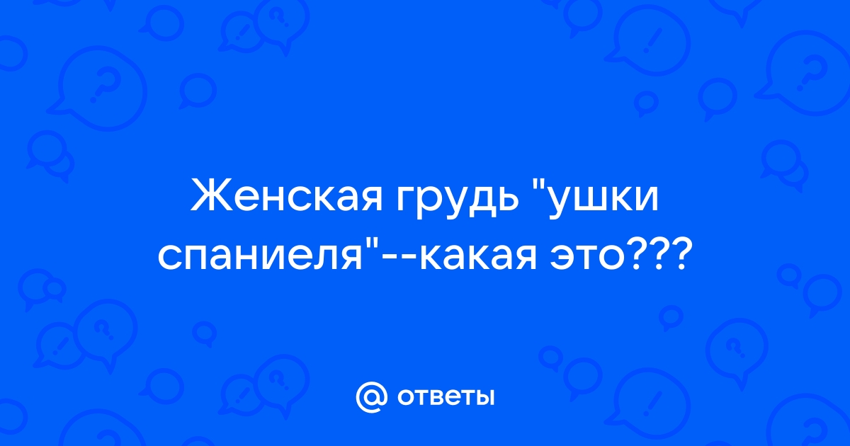 Бюстгальтеры для разных типов груди - статьи в блоге