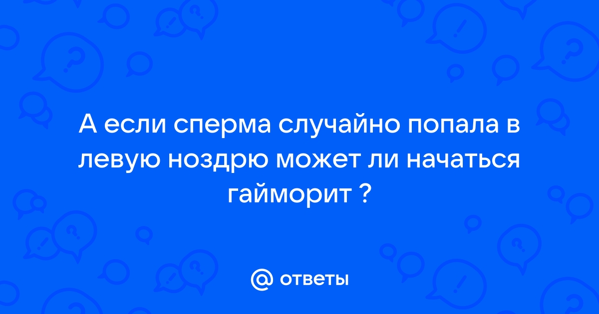 Мужское бесплодие: симптомы, причины, диагностика и лечение