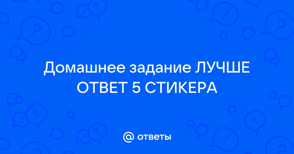 Какая чашка наполнится первой ответ на загадку в приложении