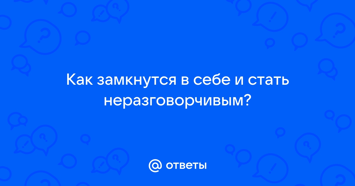 Психологи!Как перестать сравнивать себя с другими? Как полюбить себя такой,какая есть?