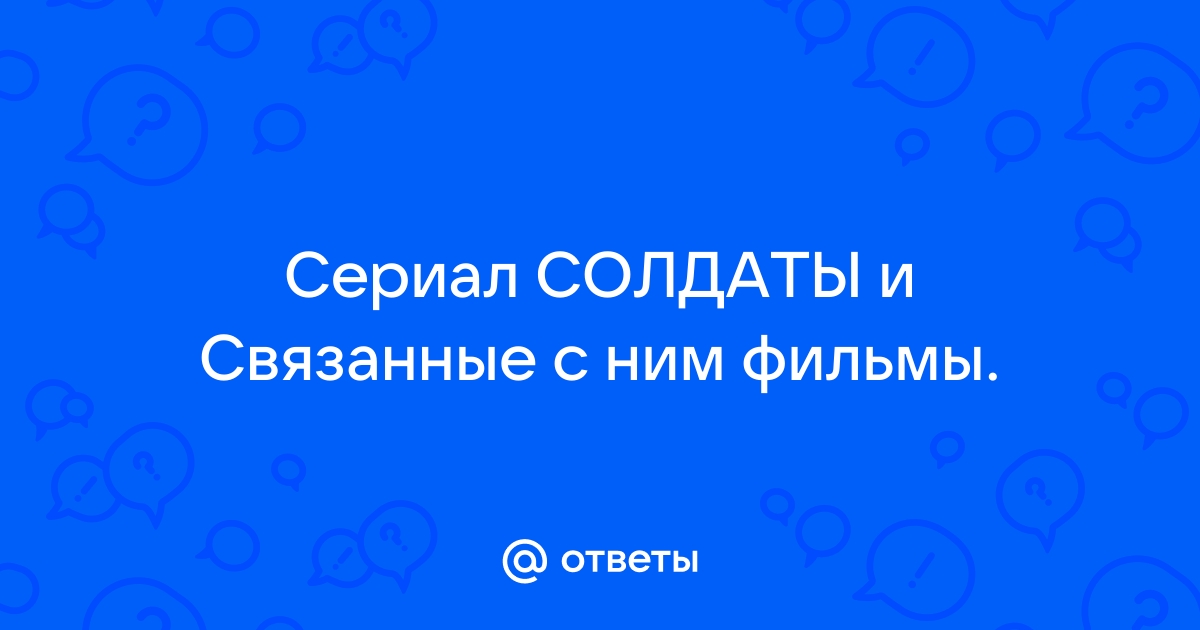 Солдат - Релевантные порно видео (6712 видео)