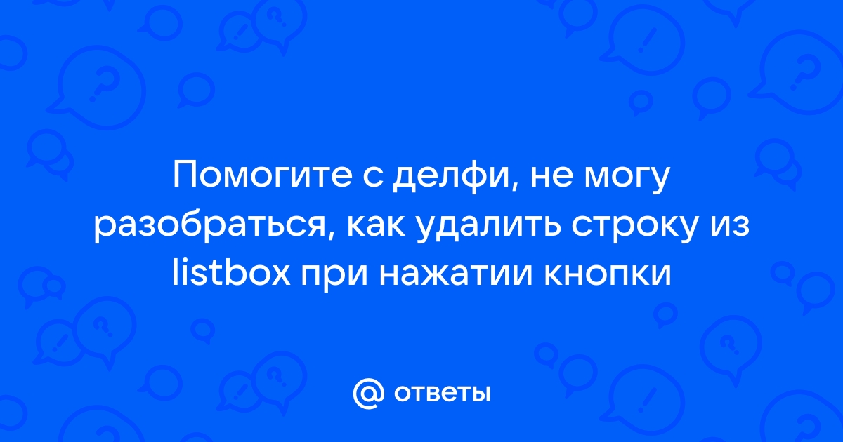 Файлы не сошлись толкование идиомы