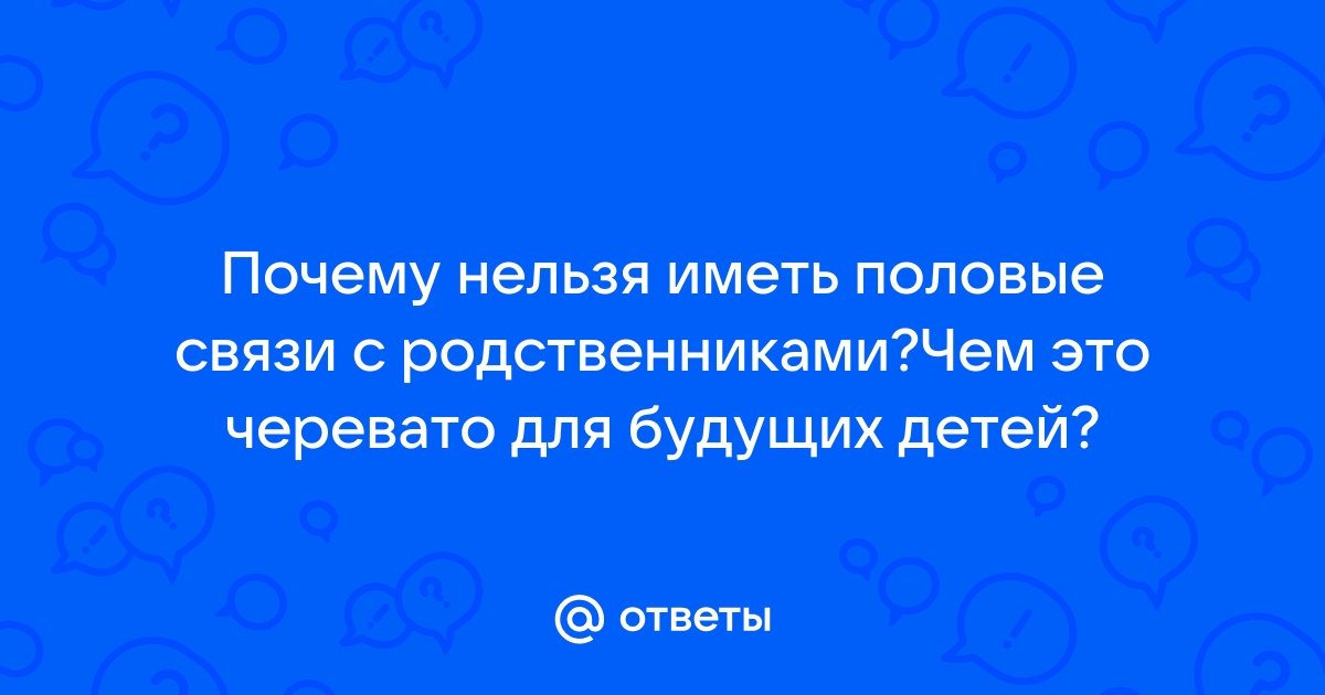 Можно ли оградить ребенка от общения с родственниками бывшего супруга?